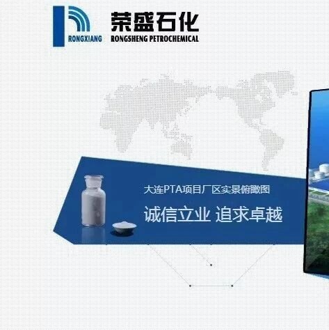 荣盛石化利润暴增8倍!