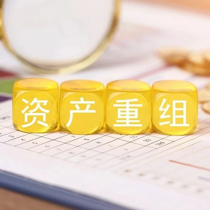 中金公司公告！重大资产重组，完成交割