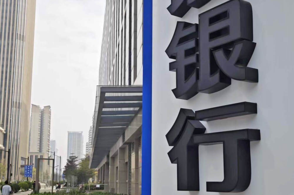 中小银行收债券投资提示知情人士:并非全国统一安排