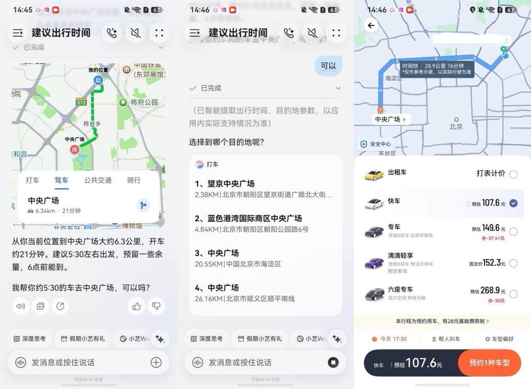 从抢票到导航，从修图到翻译：这个国庆假期，鸿蒙承包你的出行全链路